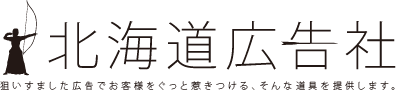 北海道広告者